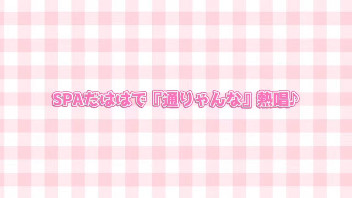 ♡ モモ☆ひな 様 ♡ FehPxmwaEAEem2u.jpg:large