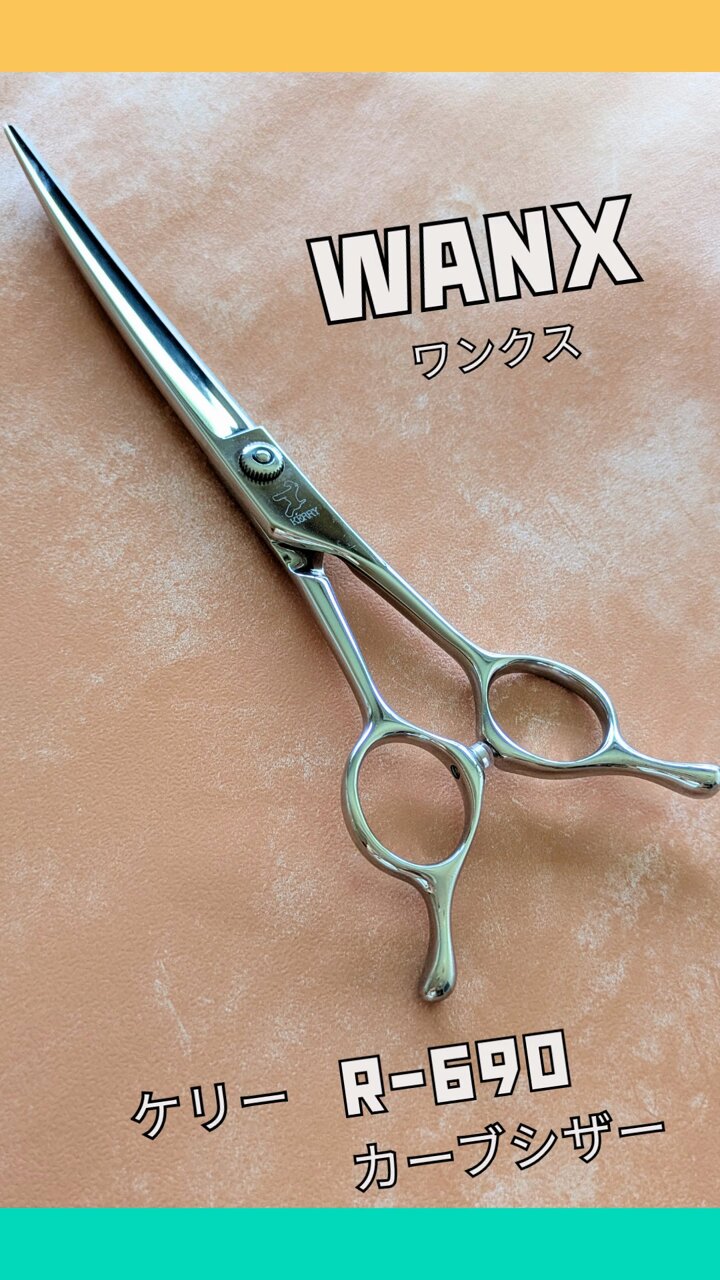 Kerryカーブシザー R 690 楽天市場】ケリー R-690 カーブ鋏 トリミングシザー【6.9