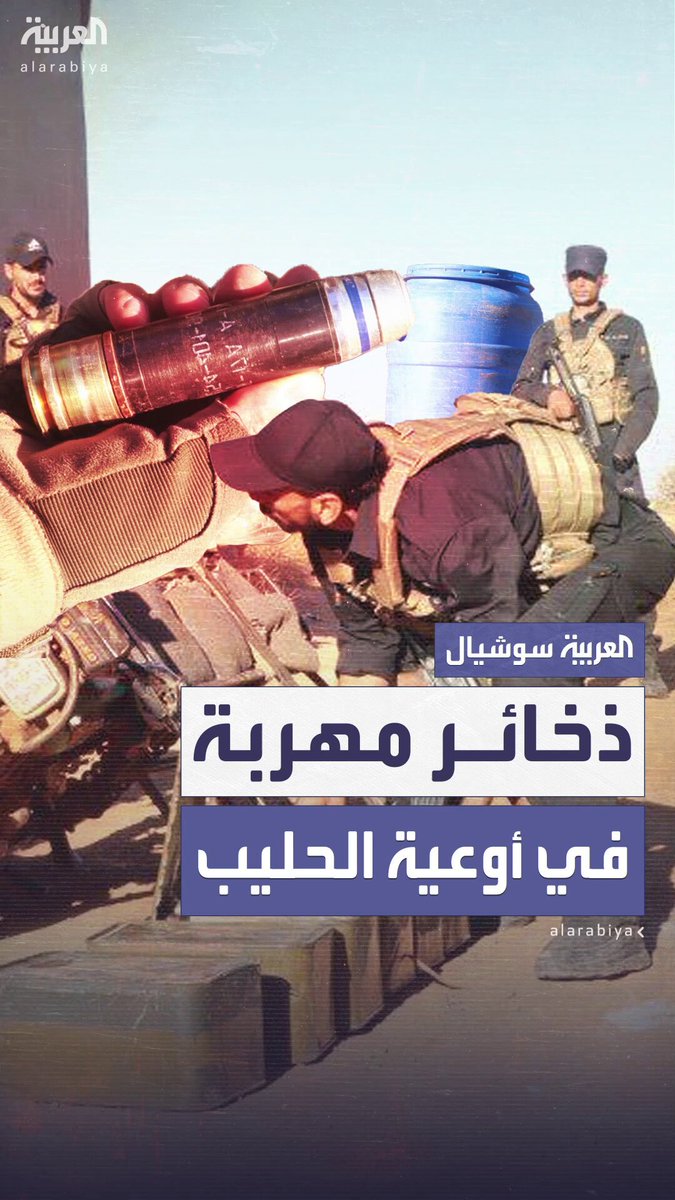 الأمن السوري يضبط ذخائر مهربة في أوعية للحليب كانت متجهة للأراضي اللبنانية #سوريا 