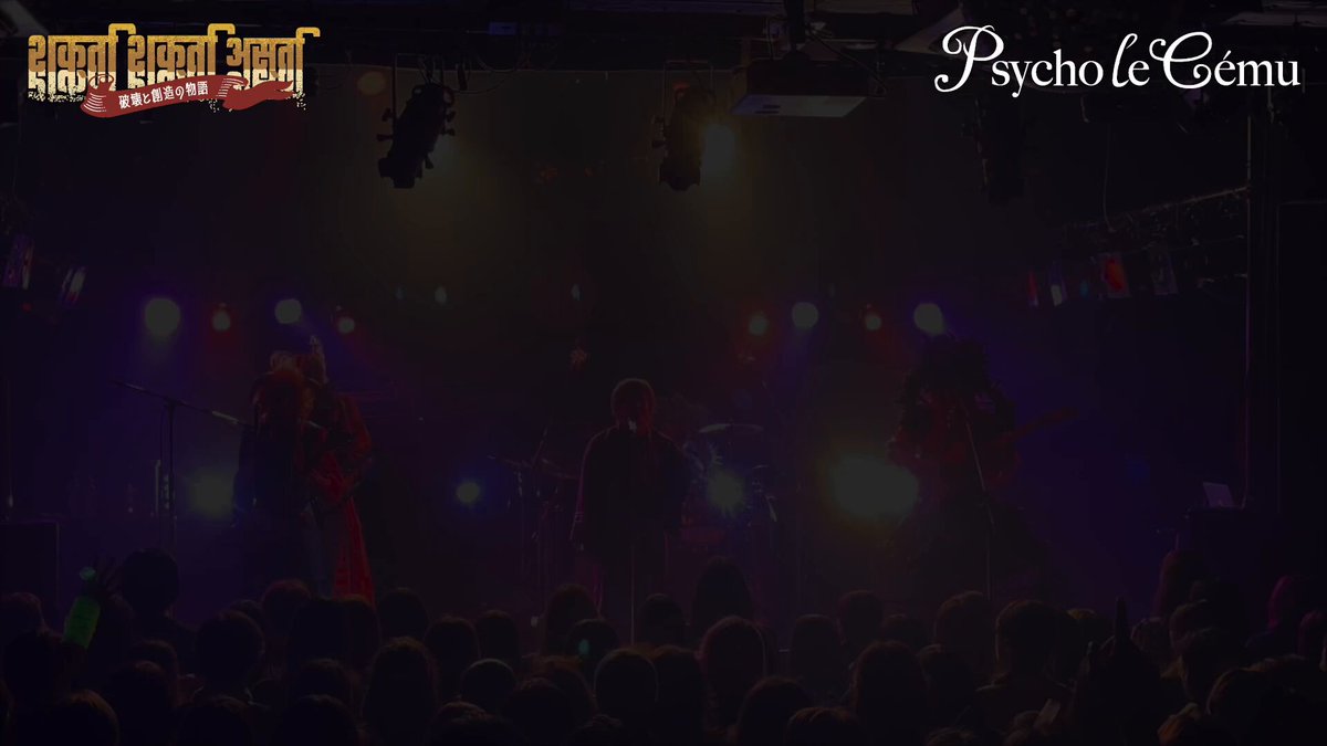 サイコ・ル・シェイム セット   ●大百科・popbeat ・ARENA サイコ・ル・シェイム セット ○大百科・popbeat ・ARENA サイコ