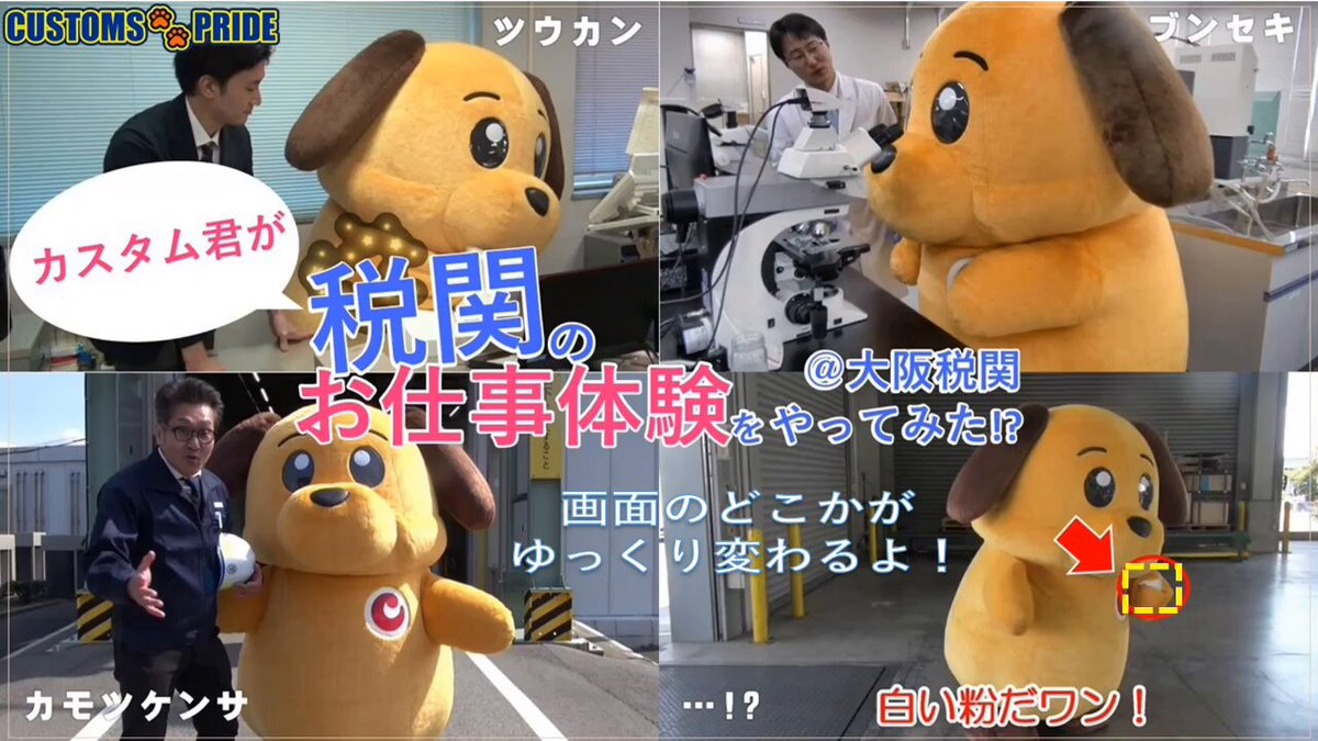 税関マスコット　カスタムくん　キーホルダーとボールペン 税関マスコット カスタムくん キーホルダーとボールペン ストラップ
