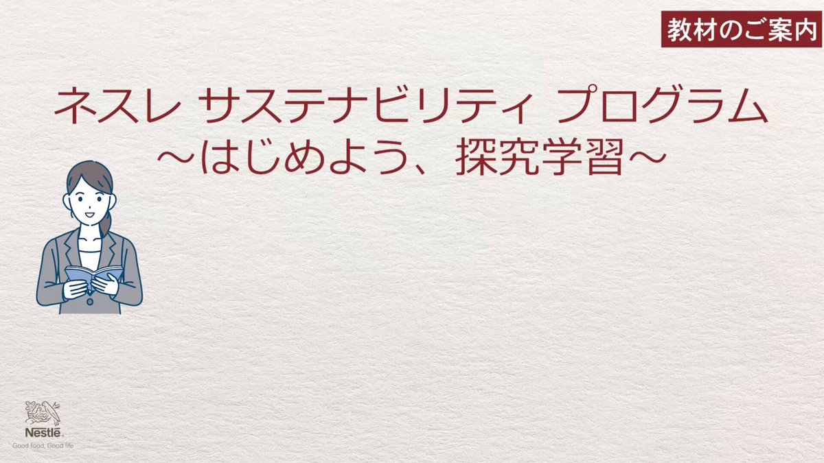 Nestle - 投げ売り4万7000円引き‼️ネスレ約65000円分‼️ ネスレ日本 / Nestlé Japan (@Nestle_Japan) / X