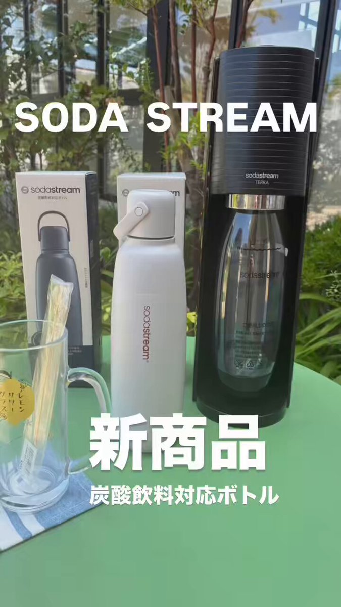 新品⭐︎未使用⭐︎箱付　ソーダストリーム　すぐ使えます　炭酸水製造機 Amazon | SodaStream (ソーダストリーム) Art 炭酸水メーカー