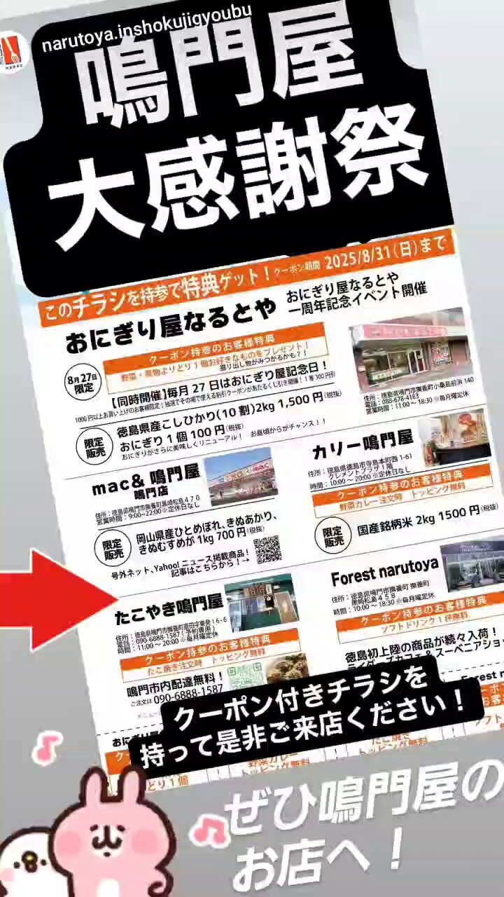 株式会社鳴門屋 on X: 