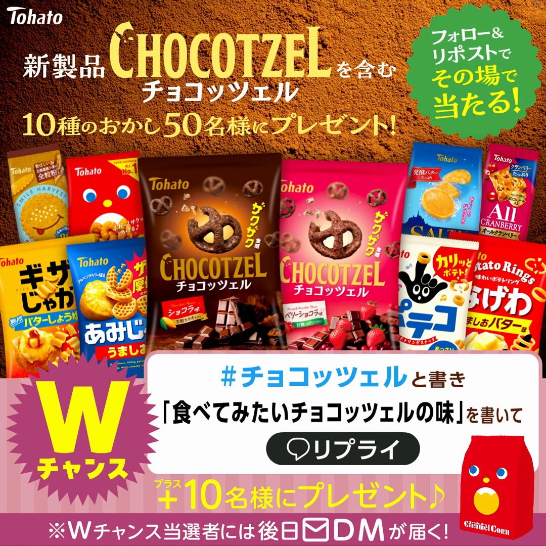 明治製菓　しましまクッキー　ラジオ　ノベルティ　当選品 m86374288708_1.jpg?1710504847