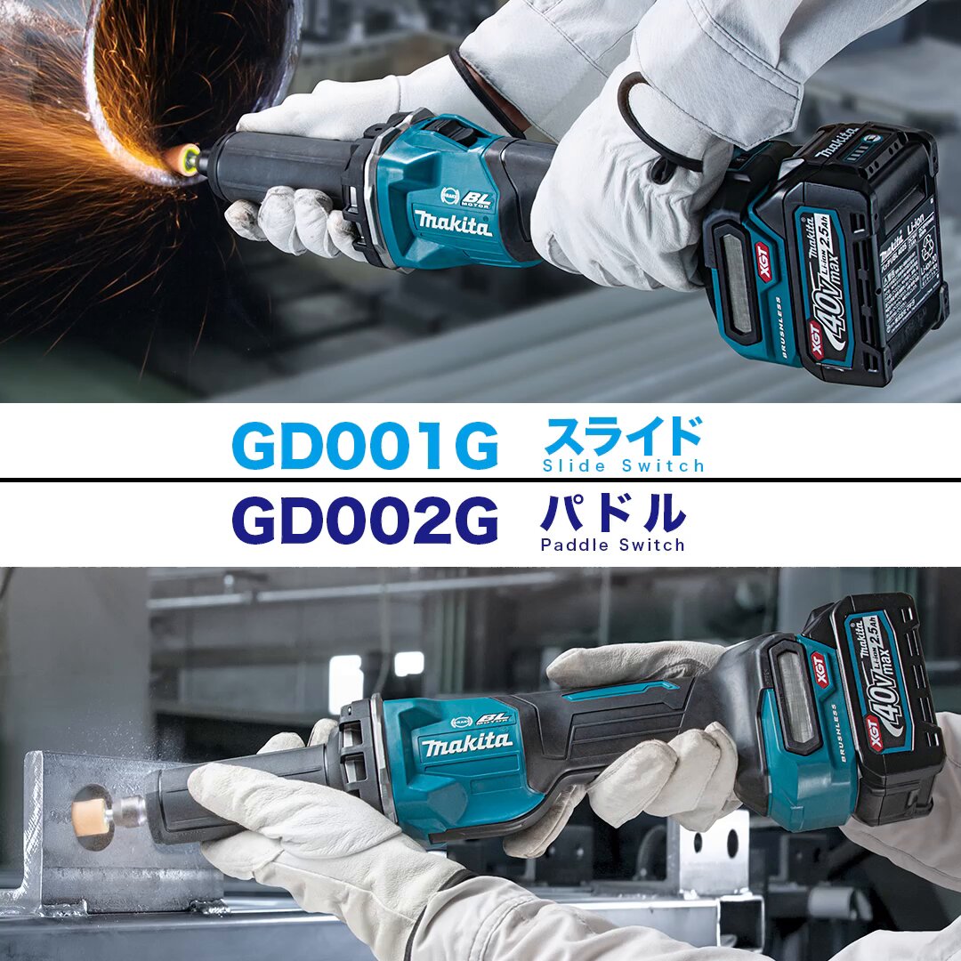 Makita - こうちゃんです Makita USA - Product Details -GUX01Z