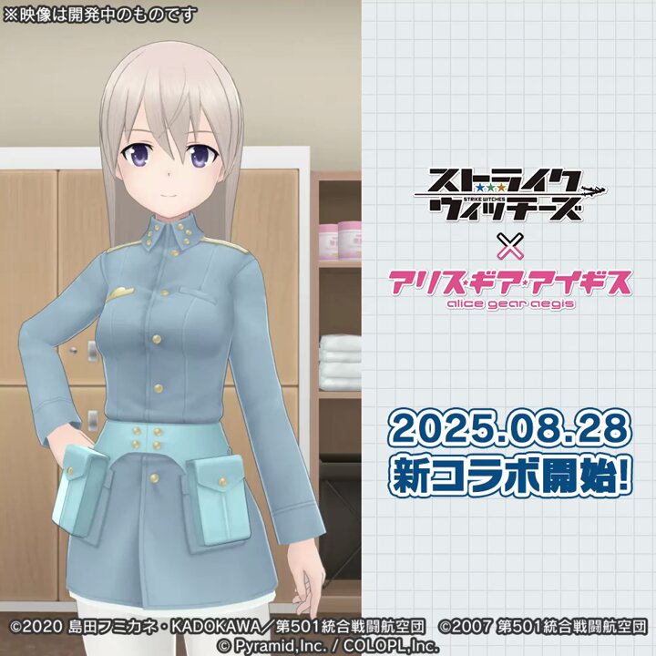公式】アリス・ギア・アイギス (@colopl_alice) / X