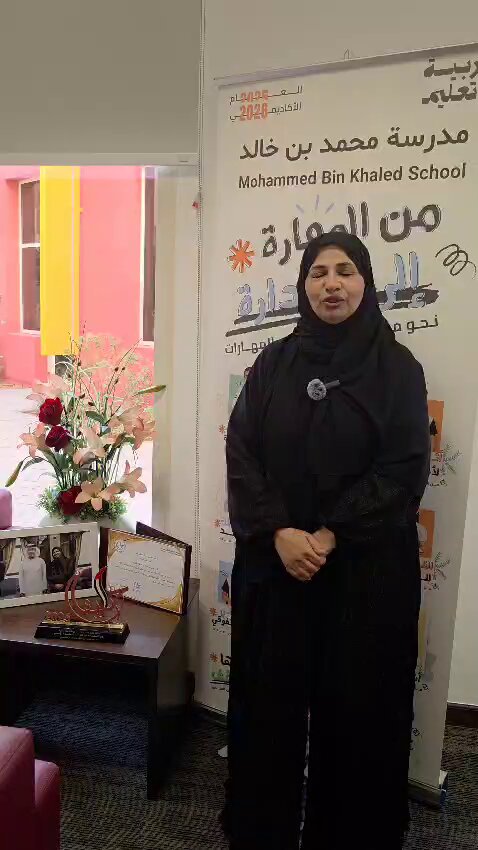 فيديو | فاطمة النيادي، مديرة مدرسة محمد بن خالد للتعليم الأساسي في العين، متحدثة ل24 عن الاستعدادات والجاهزية لاستقبال الطلبة مع #العام_الدراسي_الجديد 