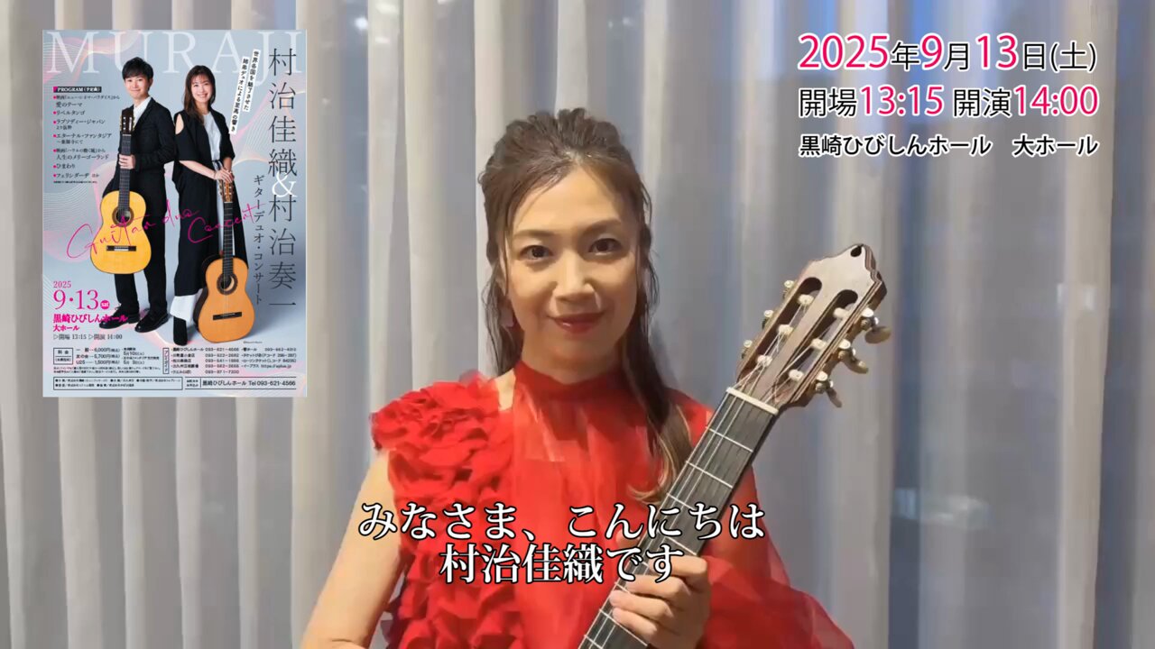 村治佳織（ギター）　21点（CD28枚）セット 村治佳織（ギター） 21点（CD28枚）セット 村治佳織（ギター