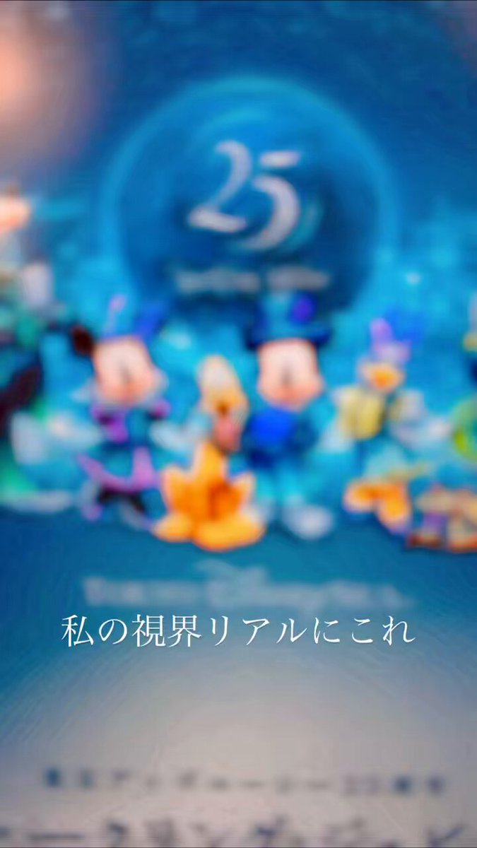 Disney - ちゃま❤️ ちゃま様 (@Dmnktch28) / X