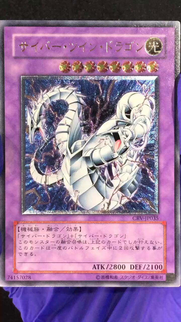 サイバードラゴンレリーフ等 サイバー・ドラゴン レリーフ」の激安通販 | magi