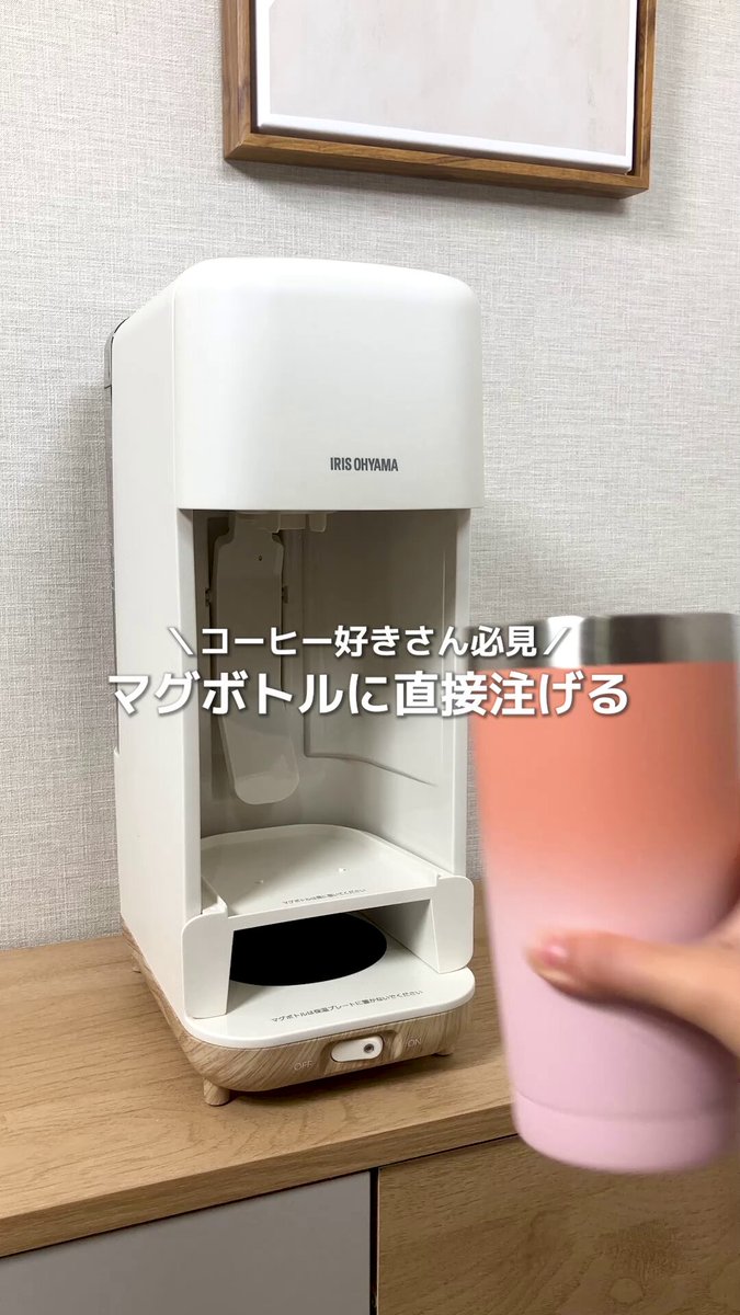 ✳️アイリスオーヤマ⚫︎ノンフロン⚫︎木目調⚫︎2019年製 アイリスオーヤマ株式会社【公式】 (@irisohyama_info) / X