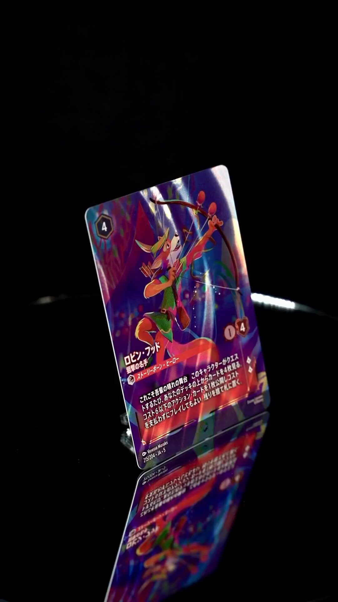 ロルカナ　ディズニー　ロビン・フッド　エンチャンテッド LORCANA ロルカナロビンフッドエンチャンテッド1枚