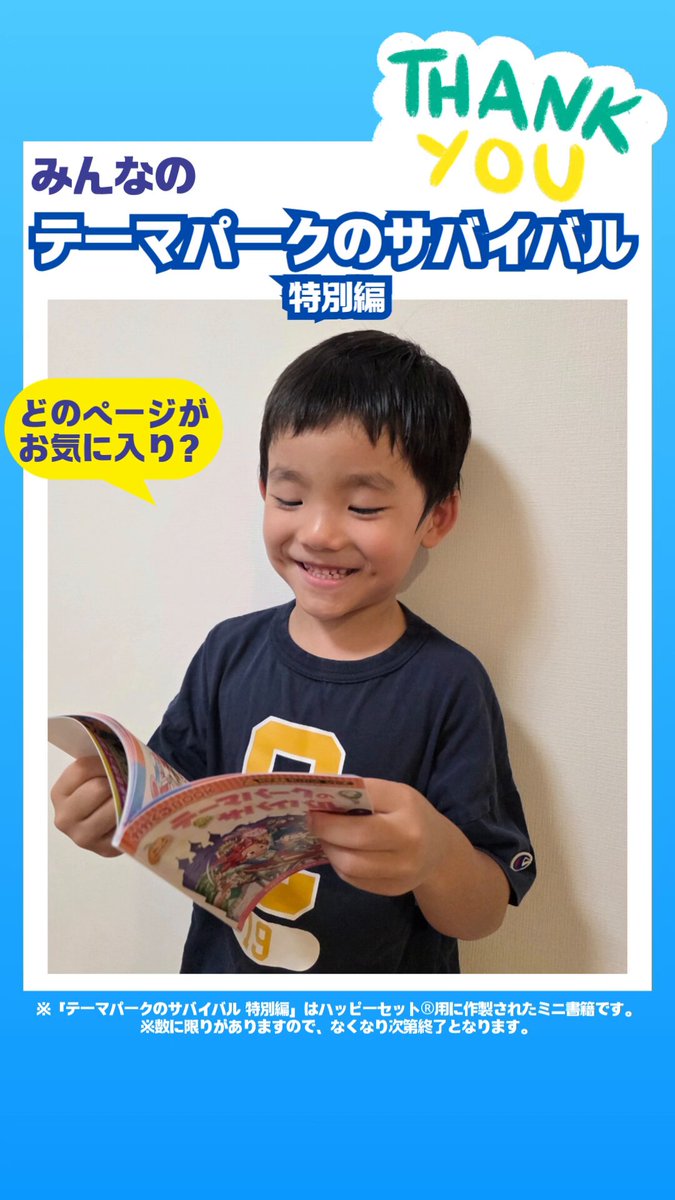 科学漫画サバイバルシリーズ - Search / X