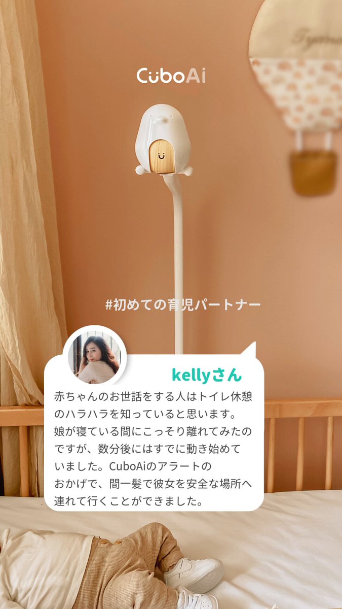 cuboAI 値段交渉可能 Amazon.co.jp: CuboAi 赤ちゃんねんね見守りセット（アラートと