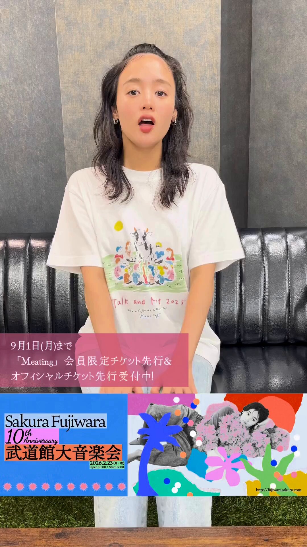 藤原さくら staff on X: 