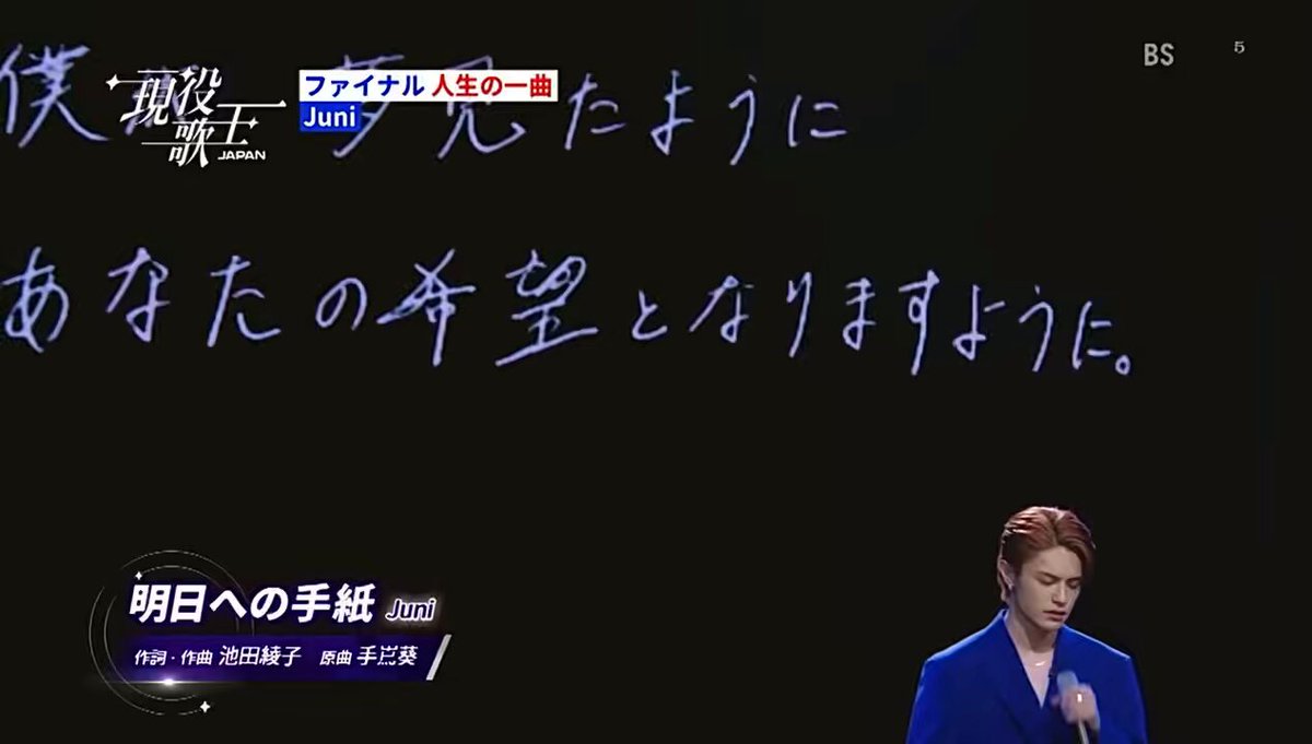 現役歌王 サイン入りチェキ ジュニ juni バッジ セット Juni ジュニ