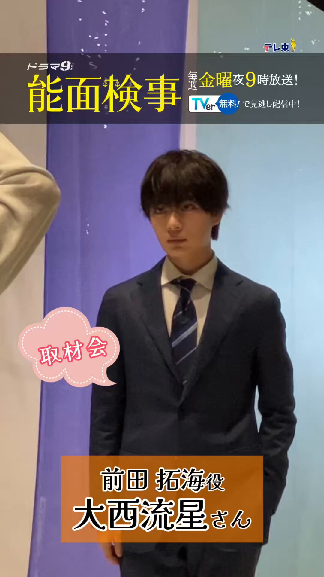 【8/15流星大吾】Sちゃんページ なにわ男子 / Storm Labels on X: 