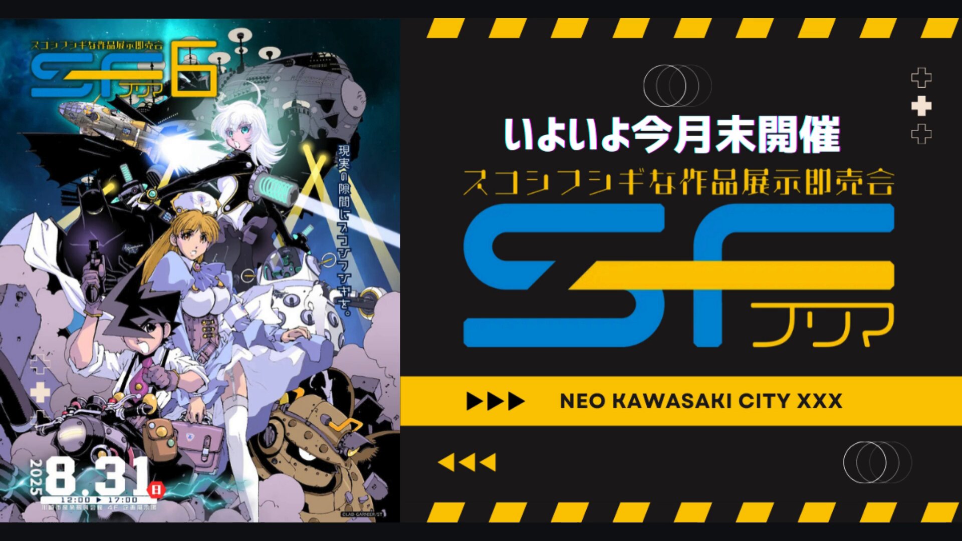 とし@日本蒸奇博覧会(10/18.19目黒) D-17 (@tochate) / X