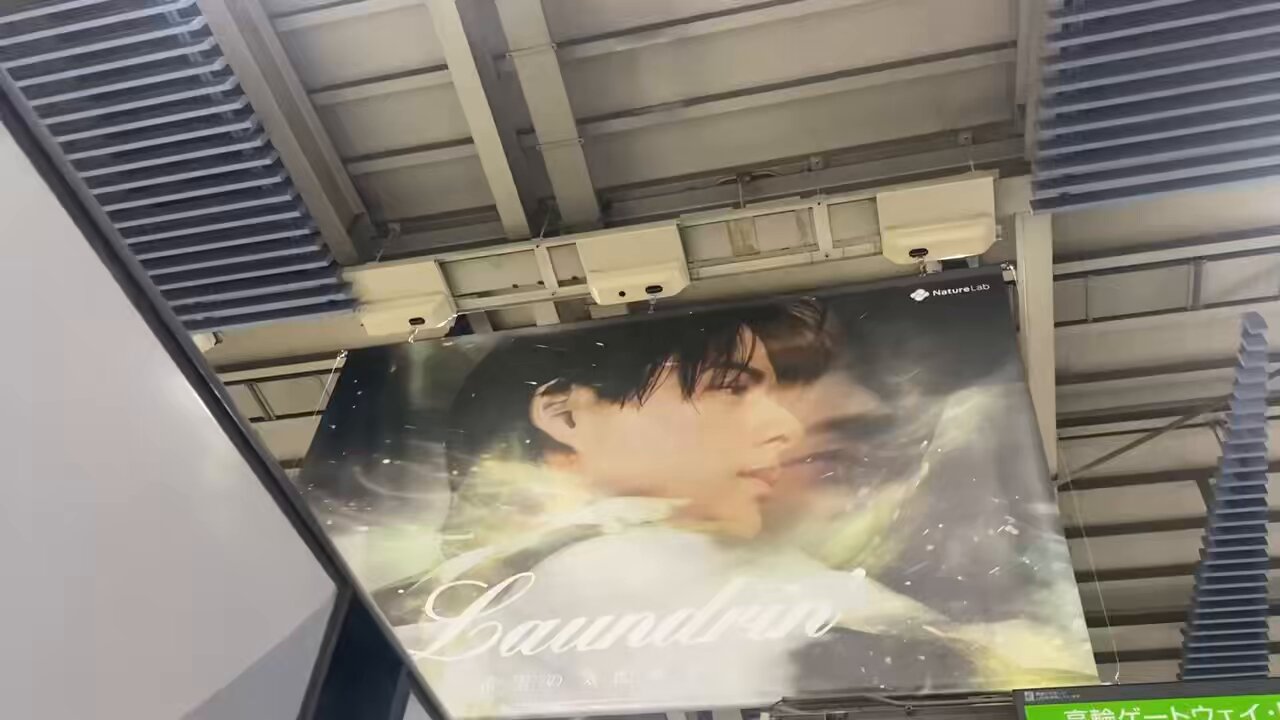 【レア物】平野紫耀 Laundrin 巨大パネル KING SHOW🐈‍⬛♥️ on X: 