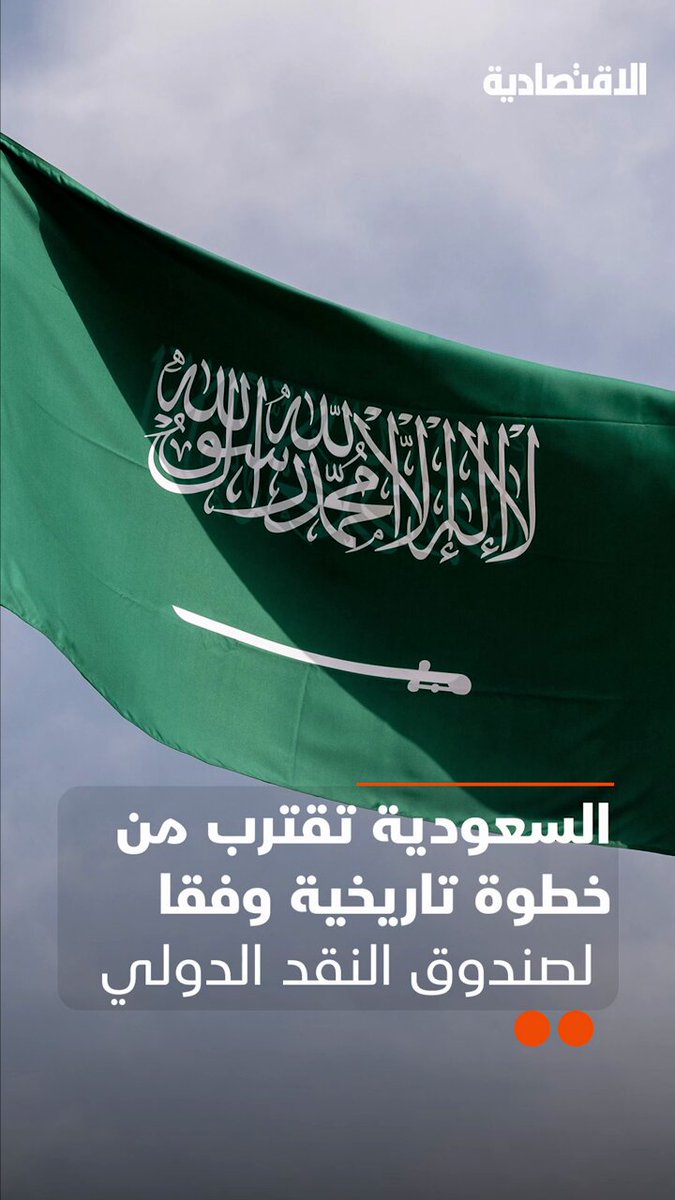 السعودية تقترب من خطوة تاريخية، ببرنامج معاشات التقاعد والادخار الطوعي للسعوديين والوافدين، فما القصة؟ .. تعرف عليها في تقرير #الاقتصادية 