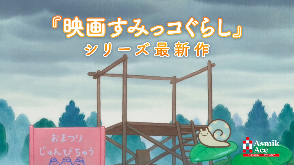 すみっコぐらし - 専用です♡ すみっコぐらし - Search / X