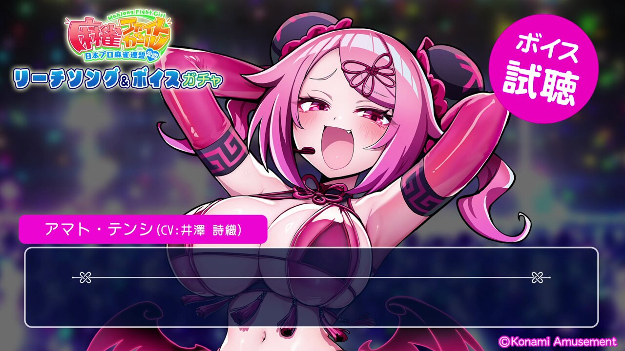 麻雀ファイトガール公式 (@mfg573) / X