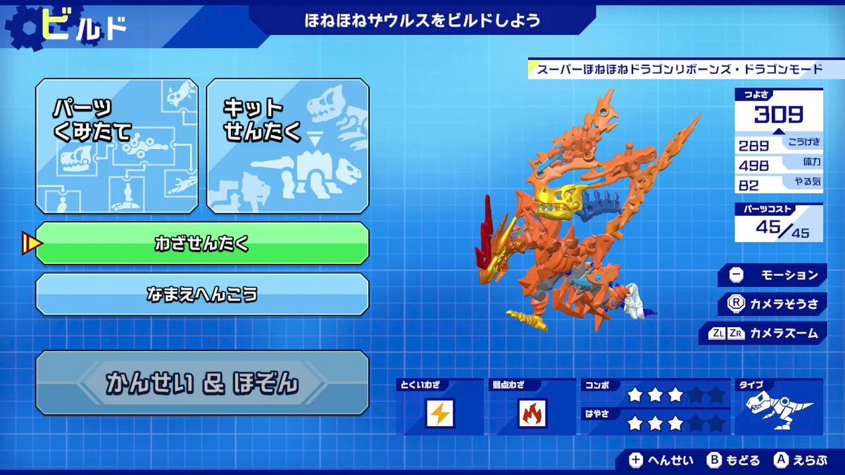 スーパーマリオブラザーズ ワンダー & ほねほねザウルスX スーパーマリオワンダー」の人気商品一覧 | 安い商品を通販
