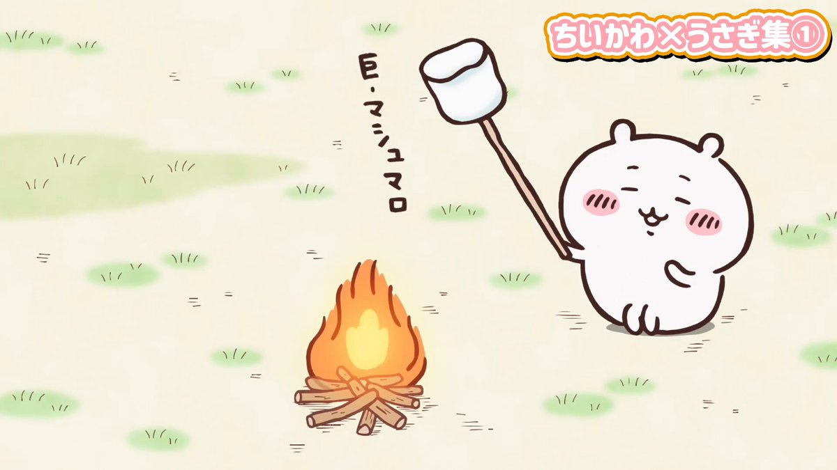 ちいかわグッズ公式 (@chiikawa_kouhou) / X