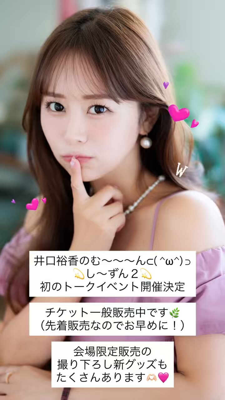 ゆかちページ ゆかチ (@ykchiii0920) • Instagram photos and videos