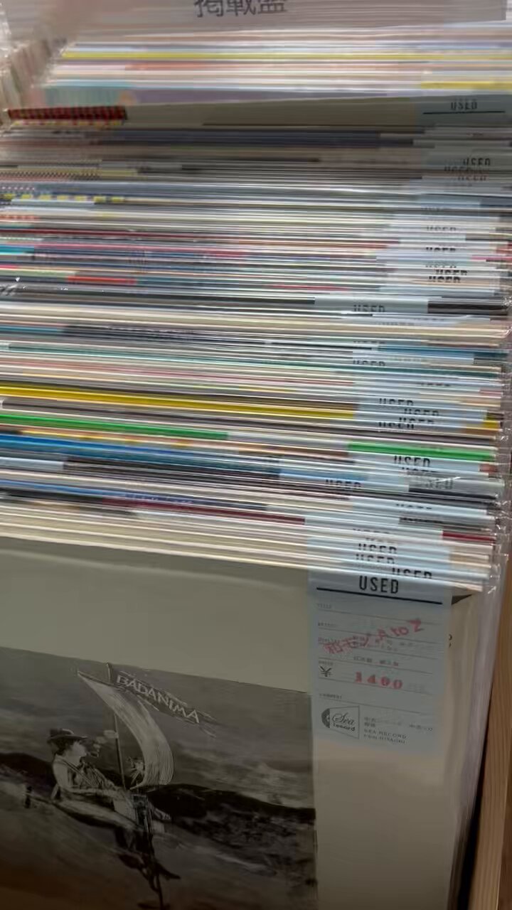 レコード　23枚　まとめ売り Sea record日立 on X: 