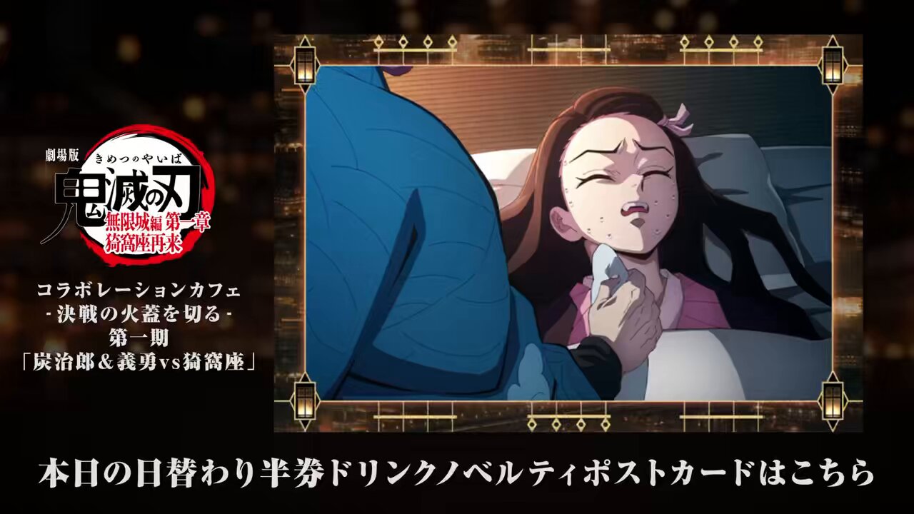 鬼滅の刃 DINING ポスター 蜜璃＆炭治郎、禰豆子 ダイニング 2025年最新】ufotable dining ポスターの人気アイテム - メルカリ