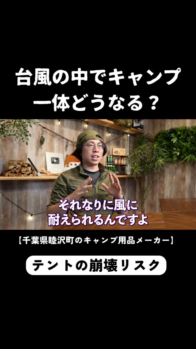 UJack公式【千葉県睦沢町のキャンプ用品メーカー】 (@UJack_JP) / X