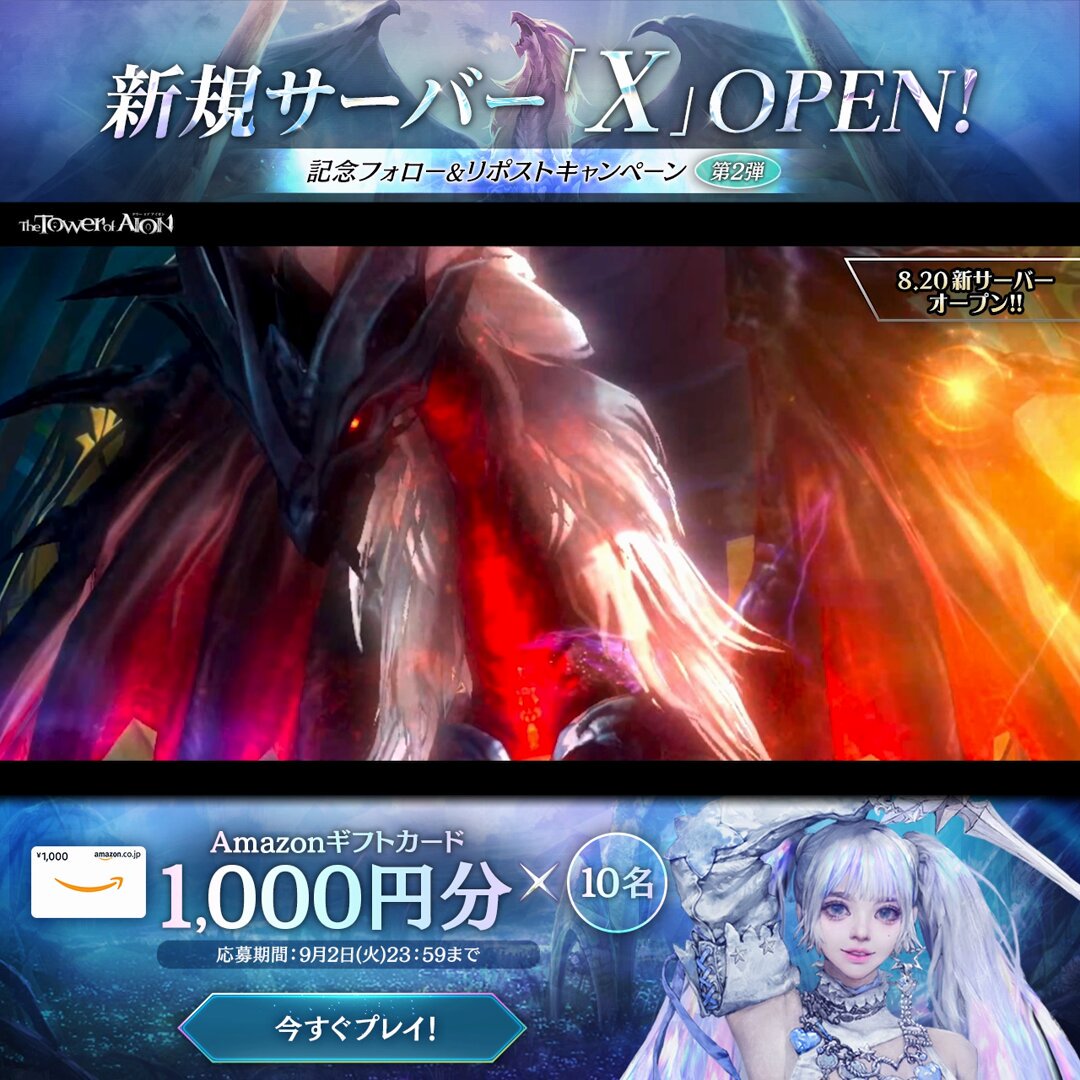 超レア‼️ AION アイオン　ポスター Aion - IGN