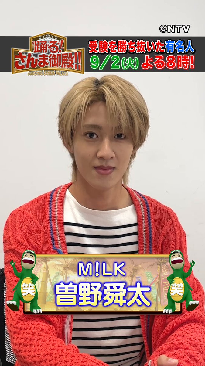 アイドル M!LK M!LK OFFICIAL (@milk_info) / X