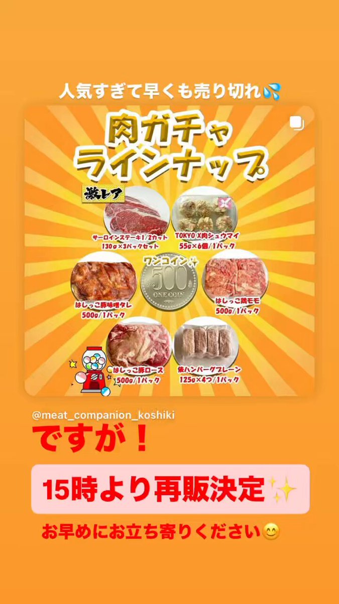ミート様　同梱用 ﾐｰﾄﾏｽﾀｰ1