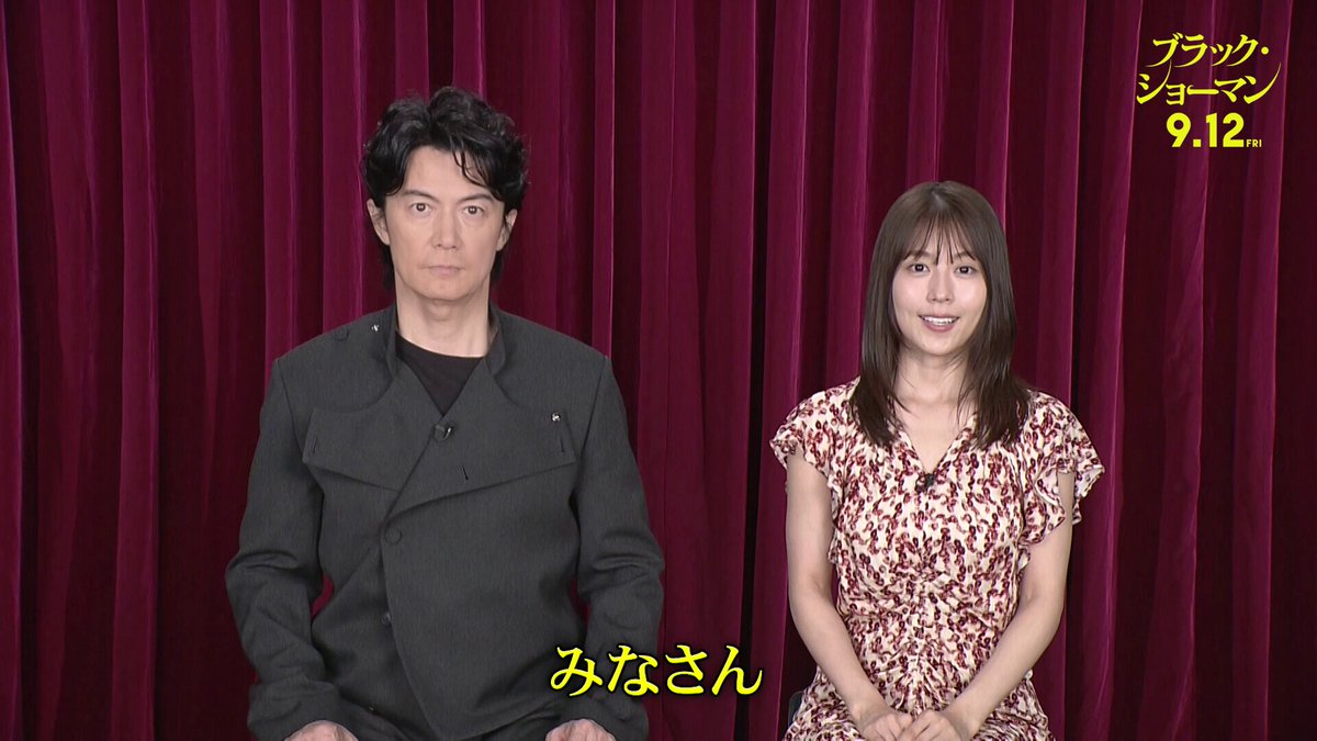 福山雅治サングラスブラックショーマン 福山雅治 - □ 🎥9/12(金)全国公開！ 映画『#ブラックショーマン