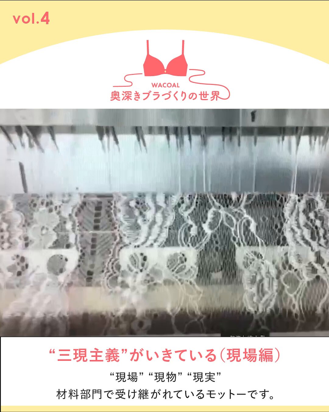 ワコール：WACOAL【公式】 (@Wacoal_News) / X