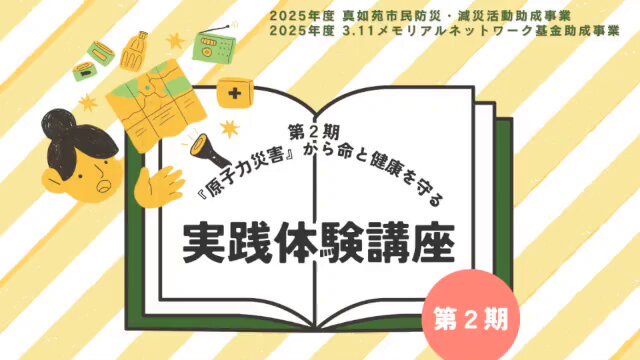 放射線 (基礎原子力講座 2) みんなのデータサイト on X: 