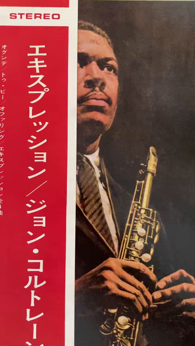 ジョン・コルトレーン Expression レコード John Coltrane – Expression – Vinyl (LP, Album + 2 more