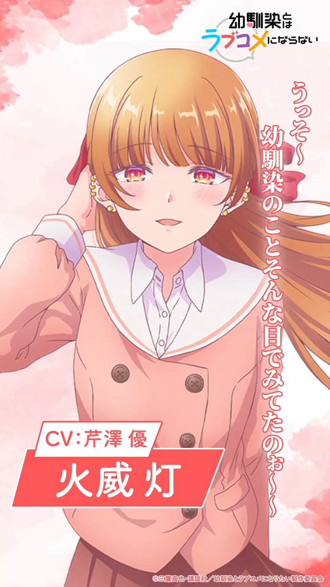 幼馴染とはラブコメにならない 1~15 特典 no-more-love-16_1200x1200.jpg?