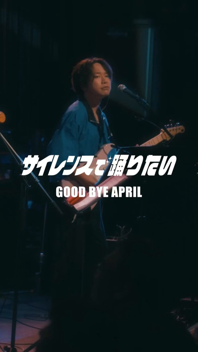 大*沢様 4. 100. 他人旅行 GOOD BYE APRIL 大*沢様 4. 100. 他人旅行 GOOD BYE APRIL GOOD BYE APRIL / 2nd