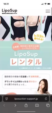 【美品】脂肪吸引専用圧迫着「リポサポ」　Lサイズ　¥19,910 日本製 二の腕専用圧迫サポーター（脂肪吸引専用圧迫着リポサポ