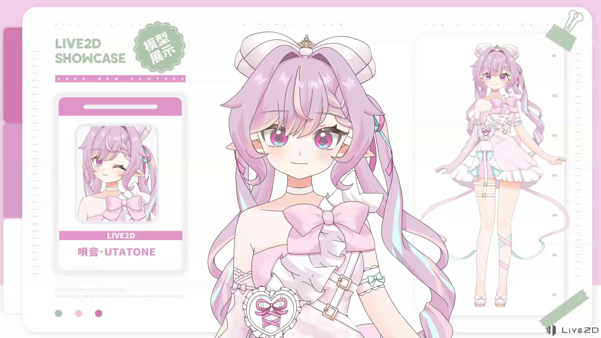 唄音🤍9月Live2D委託開放中🌾推文置頂方案開放至10/31！ on X