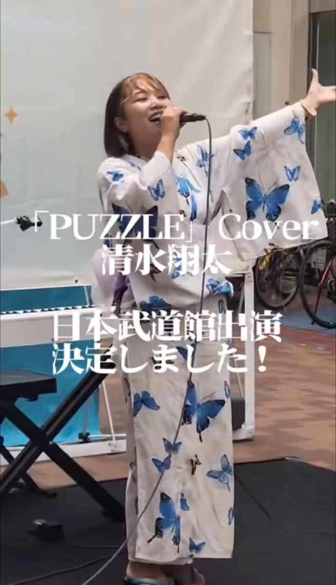 清水翔太 STAFF (@SHOTA_MOBILE) / X