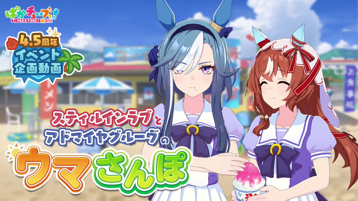 走れウマ娘/ぱかチューブっ！ですが、何か？ ウマ娘 CD 走れウマ娘/ぱかチューブっ！ですが、何か？ - メルカリ
