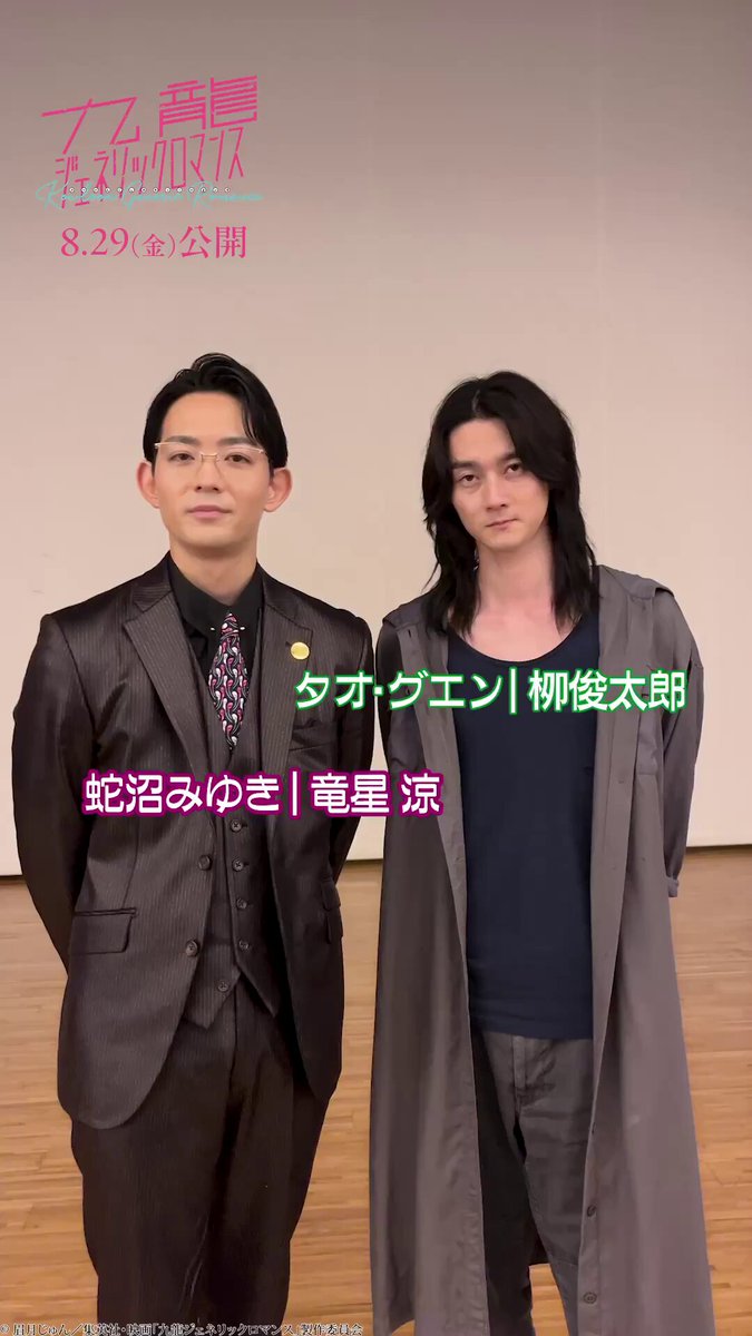 【新版】YOUPAPER 竜星涼 掲載2ページ（ストレート）#5583 竜星涼スタッフ（公式） (@ryusei_staff) / X