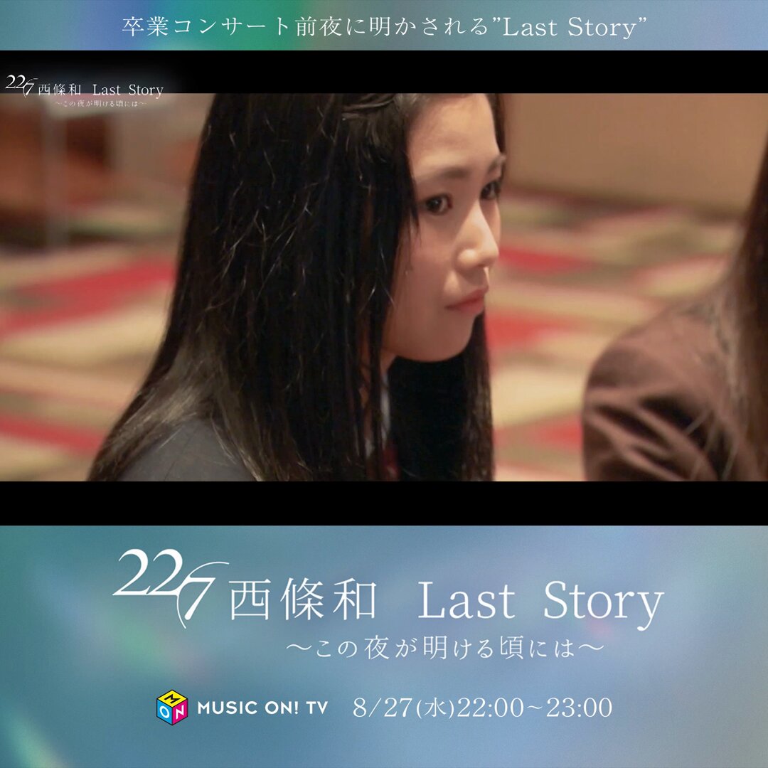 22/7(ナナブンノニジュウニ) on X: 