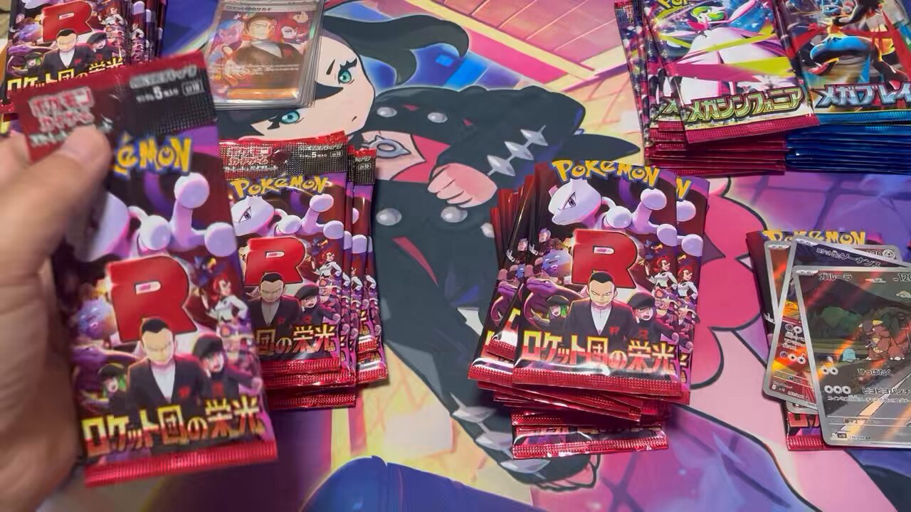 値下げ不可　ロケット団の栄光1box 製造番号一致品 ポケモンカード ロケット団の栄光 製造番号一致 30パック