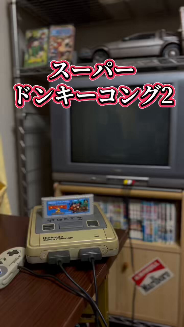 ドンキーコング2 スーパードンキーコング2｜保存できない時の原因と解決策｜電池
